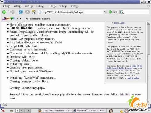 只需十分钟Linux环境下快速搭建维基站(3)
