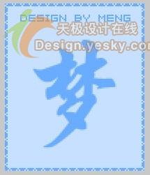 GIF动画制作教程:蝴蝶翻飞巧写书法字(2)