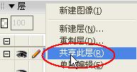 GIF动画制作教程:蝴蝶翻飞巧写书法字(2)