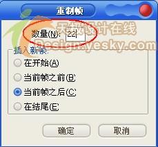 GIF动画制作教程:蝴蝶翻飞巧写书法字(3)