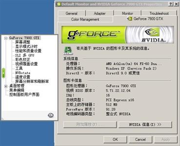 功能界面大变革ForceWare90驱动测试