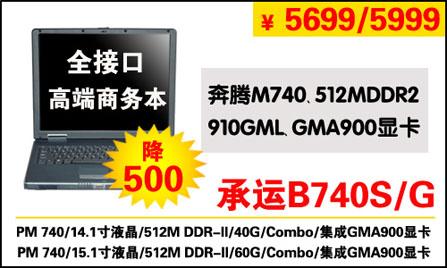 ֵ!1.6G+512Mڴ+DVD¼NB4999