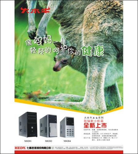 健康防辐射小机箱,大水牛又出新品