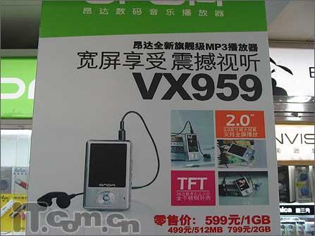 屏幕/功能大升级昂达VX959低价到货