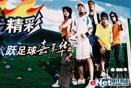 富士康我创我精彩—欢跃足球嘉年华
