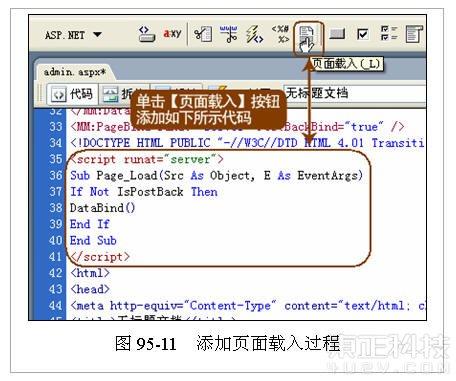 Dreamweaver+ASP.net开发动态广告管理_软件