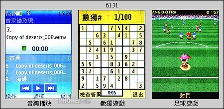 1600万色已成主打诺基亚两款蓝牙强机简报(2)