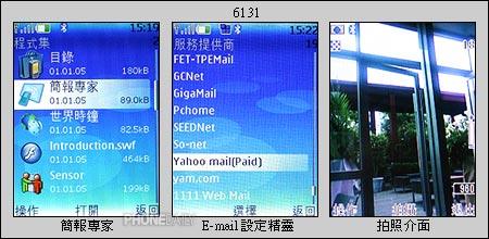 1600万色已成主打诺基亚两款蓝牙强机简报(2)