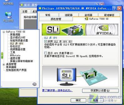91.28֧߲ʺ7300GSSLIʵ