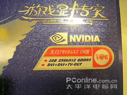 ˫GPU+1GԴ!߲ʺ7950GX2¡!