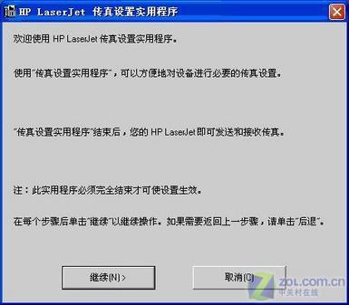 HP LaserJet 3050 驱动程序安装图解_硬件