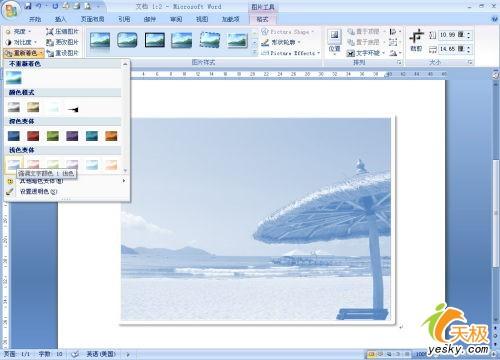 Office2007Beta2中文版35张图片放送(3)
