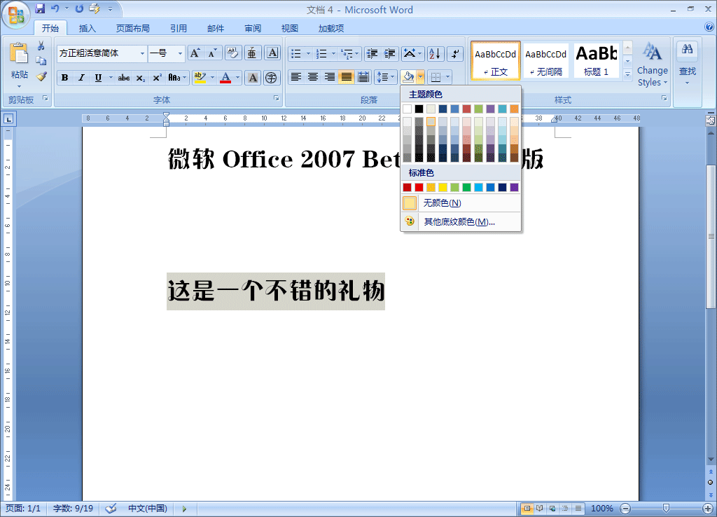 Office2007Beta2İ35ͼƬ(3)