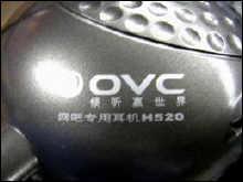 讯宜OVC首款网吧专用耳机H520震撼上市