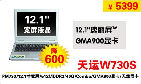 PM1.6G12.1"W730S5399