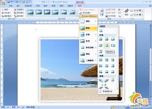 Office2007Beta2中文版35张图片放送(3)