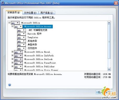 Office2007Beta2İ35ͼƬ