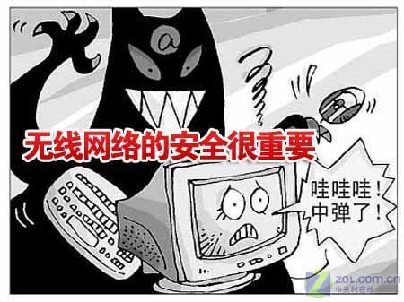 无线网络安全八大主流技术及解决方案_软件