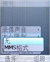 彩客音乐潮波导皮革直板手机M29评测(4)