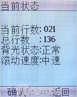 彩客音乐潮波导皮革直板手机M29评测(9)