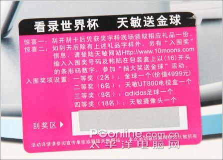 在宽屏中展现高清画面,天敏电视盒新品赏