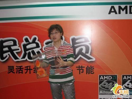 AMD全民总动员AM2试用活动:现场抢答及抽奖