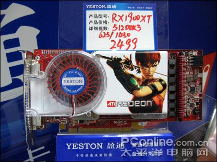 !ӯͨʡ3ǧԪ1900XTX