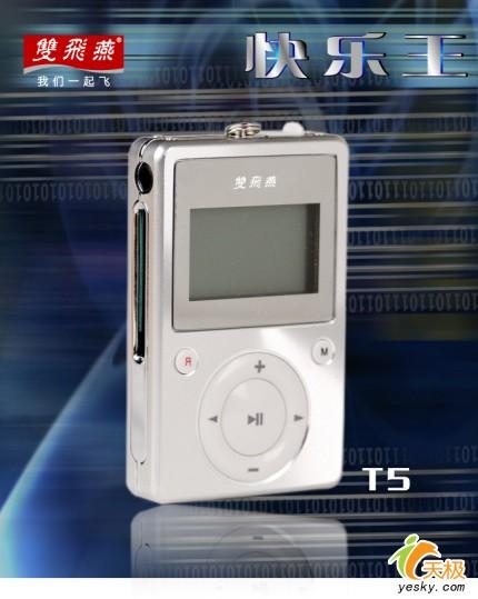 ַ˫MP3ս