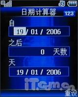 无限音乐快感LG超薄3G手机U890详细评测(10)