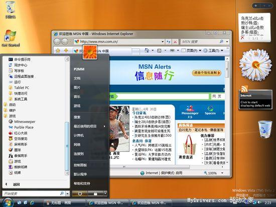 WinVistaBeta2İͼ(3)