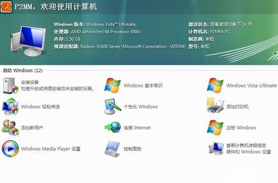 WinVistaBeta2简体中文版截图激情大赏