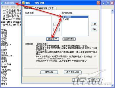 指间飞扬 主流拼音输入法软件大比拼(9)_技术