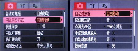 从上面关于前帘同步和后帘同步的效果图中,我们可以看到两种闪光模式