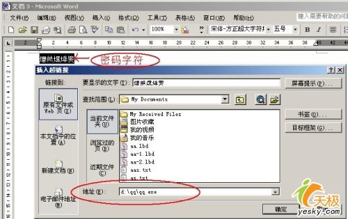 教你如何打造一个黑客也读不懂的密码