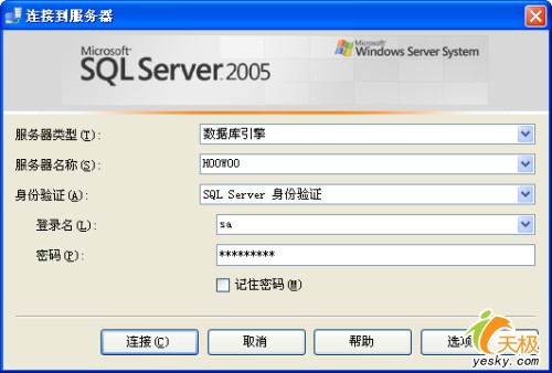 ASP.NET2.0连接SQLServer数据库详解(2)