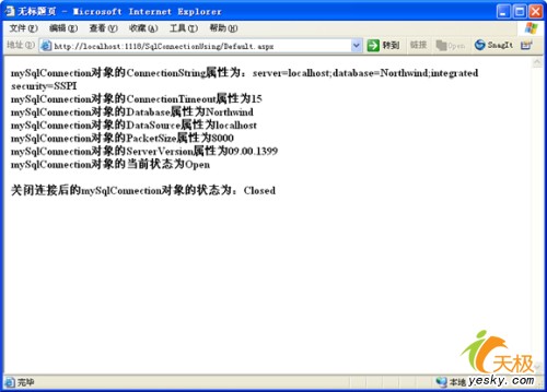 ASP.NET2.0连接SQLServer数据库详解(3)