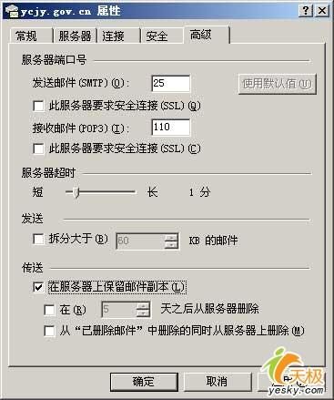 OutlookExpressͻԶ̿