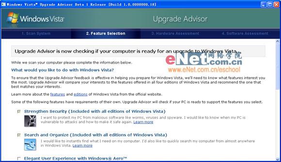 测试计算机是否能够运行WindowsVista