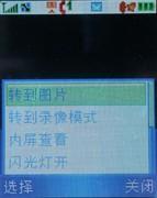 3Gֻ ĦE770v