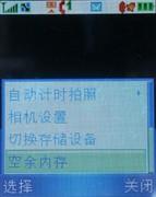 3Gֻ ĦE770v