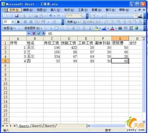 Word与Excel配合按人头打印工资条_技术