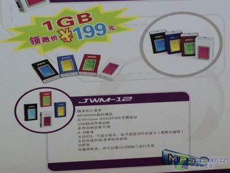 7日：京华1GB199苹果iPodvideo降170