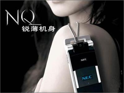 商务超薄NEC时尚强机NQ仅售1799元