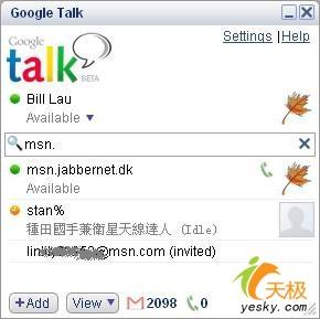 GoogleTalkQQMSN