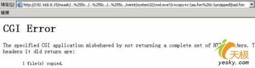 服务器安全指南堵上致命IISUnicode漏洞