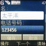 徭ŵ8800se(8)