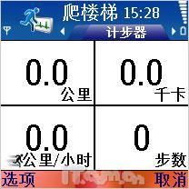 文武双全诺基亚三防智能机5500评测(3)