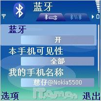 文武双全诺基亚三防智能机5500评测(5)