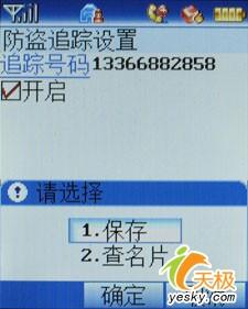 打电话我不接打它有啥用？评商务通隐形手机