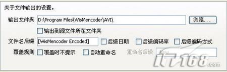 AVI视频压缩至尊WisMencoder试用感受(2)